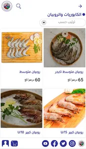 جمعية صيادي أبوظبي - سوق السمك screenshot 15