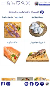 جمعية صيادي أبوظبي - سوق السمك screenshot 6