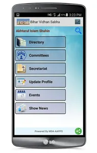 Bihar Vidhan Sabha screenshot 0