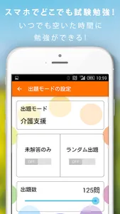 ケアマネ(ケアマネージャー)暗記カード+過去問解説付き screenshot 2