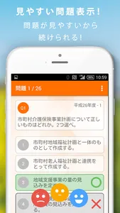 ケアマネ(ケアマネージャー)暗記カード+過去問解説付き screenshot 3