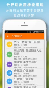 ケアマネ(ケアマネージャー)暗記カード+過去問解説付き screenshot 4