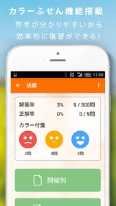 ケアマネ(ケアマネージャー)暗記カード+過去問解説付き screenshot 6