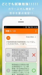 ケアマネ(ケアマネージャー)暗記カード+過去問解説付き screenshot 7