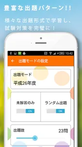 一級建築士暗記カード+過去問徹底対策(解説付き) screenshot 3