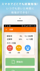 一級建築士暗記カード+過去問徹底対策(解説付き) screenshot 5