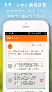 一級建築士暗記カード+過去問徹底対策(解説付き) screenshot 6