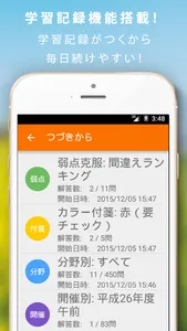 社会福祉士暗記カード+過去問徹底対策 screenshot 1
