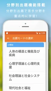 社会福祉士暗記カード+過去問徹底対策 screenshot 2