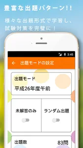 社会福祉士暗記カード+過去問徹底対策 screenshot 3