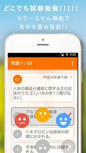 社会福祉士暗記カード+過去問徹底対策 screenshot 4