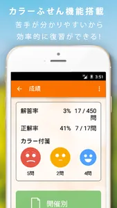 社会福祉士暗記カード+過去問徹底対策 screenshot 5