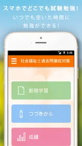 社会福祉士暗記カード+過去問徹底対策 screenshot 6