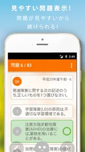 社会福祉士暗記カード+過去問徹底対策 screenshot 7