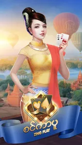 စင်ကာပူ Big 2 Zingplay screenshot 0