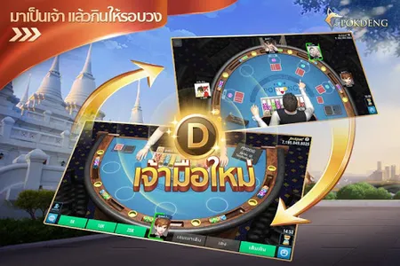 ป๊อกเด้ง3D ZingPlay ไพ่ออนไลน์ screenshot 3