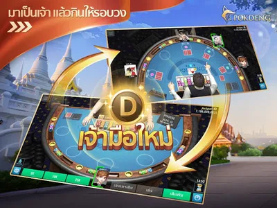 ป๊อกเด้ง3D ZingPlay ไพ่ออนไลน์ screenshot 8