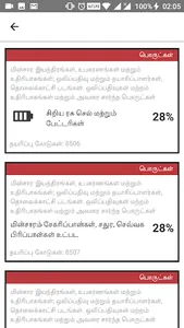 GST Rates screenshot 7