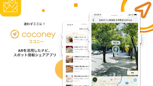 coconey screenshot 0