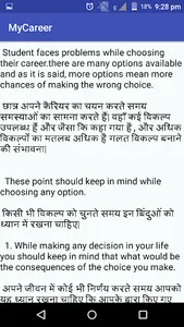 My Career Planner(हिंदी + Engl screenshot 1