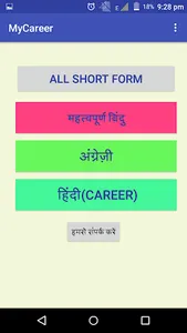 My Career Planner(हिंदी + Engl screenshot 2