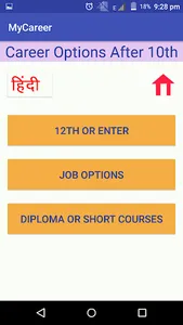 My Career Planner(हिंदी + Engl screenshot 3