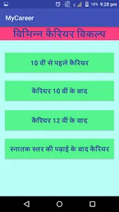 My Career Planner(हिंदी + Engl screenshot 5