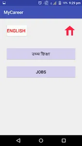 My Career Planner(हिंदी + Engl screenshot 6