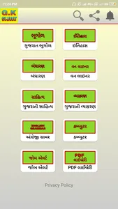 Gujarat G.K screenshot 0