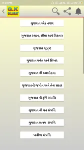 Gujarat G.K screenshot 1