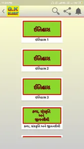 Gujarat G.K screenshot 2