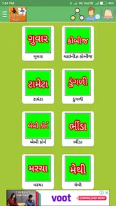 ગુજરાતી ખેડૂત screenshot 0