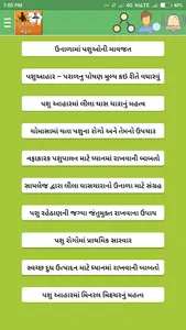 ગુજરાતી ખેડૂત screenshot 1