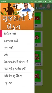 ગુજરાતી ખેડૂત screenshot 2