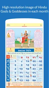 Gujarati Calendar 2023 screenshot 1