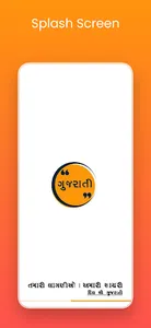 Gujarati Quotes & Suvichar screenshot 0