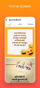 Gujarati Quotes & Suvichar screenshot 1