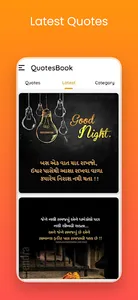 Gujarati Quotes & Suvichar screenshot 2