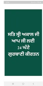Gurbani Kirtan screenshot 0