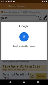 Gurbani Searcher screenshot 1