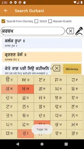 Gurbani Searcher screenshot 5