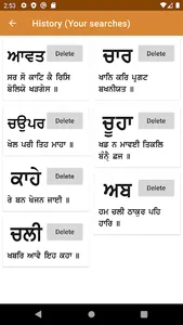 Gurbani Searcher screenshot 6