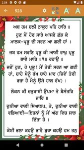 Gurbani Searcher screenshot 7
