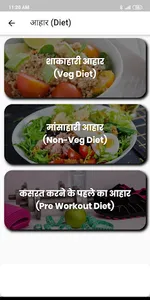 Gym Guide (Hindi) screenshot 10