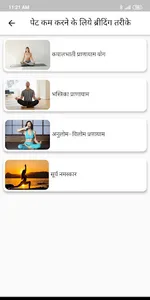 Gym Guide (Hindi) screenshot 21