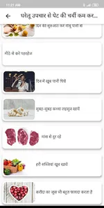 Gym Guide (Hindi) screenshot 3