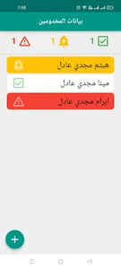 الراعي الصالح screenshot 1