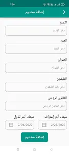 الراعي الصالح screenshot 2