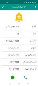 الراعي الصالح screenshot 3