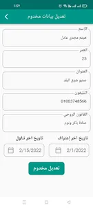 الراعي الصالح screenshot 4